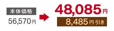 毎日フコイダン価格