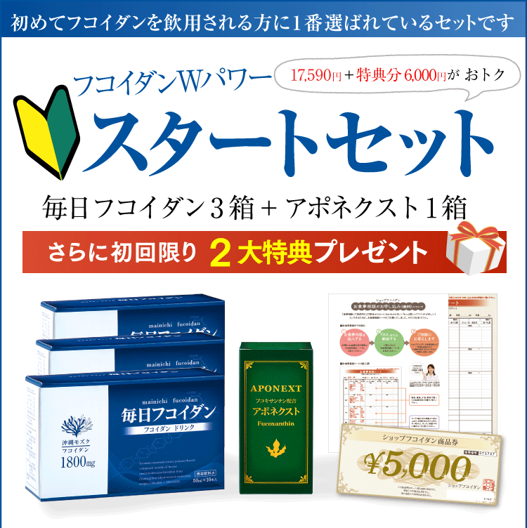 毎日フコイダン サプリメントの紹介(お試しもあります)