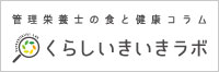 がんに負けないカラダをつくるレシピブログ