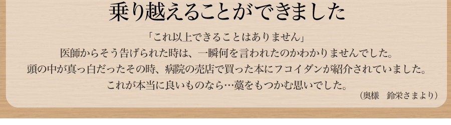 フコイダン無料資料も、詳しくはお電話ください