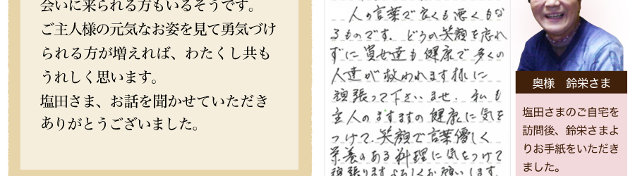 健康で多くの人たちが元気になりますように