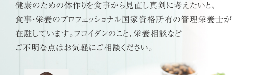 病気には食事が大切です