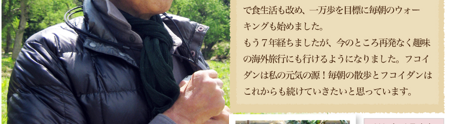 あれから7年、趣味の海外旅行にも行っています