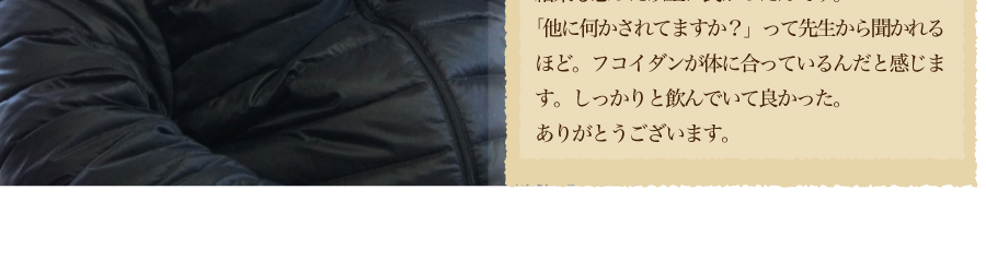 治療もおかげさまで順調でした