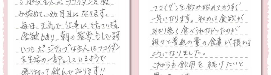 嬉しいお声がぞくぞくととどいています