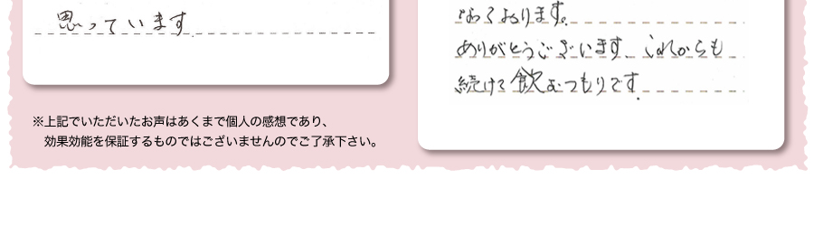 治療もおかげさまで順調でした