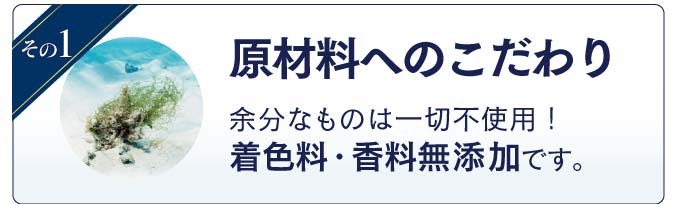 毎日①原材料