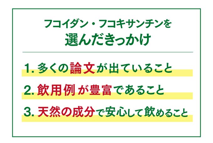 塩見さんが選んだきっかけ