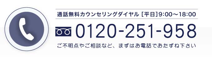 価格期間_電話バナー