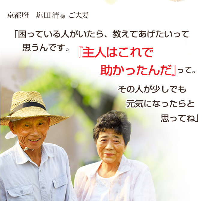 すい臓がん塩田さんヘッダ